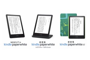 Kindle Paperwhite」、新色のデニムブルーとライトグリーンを追加