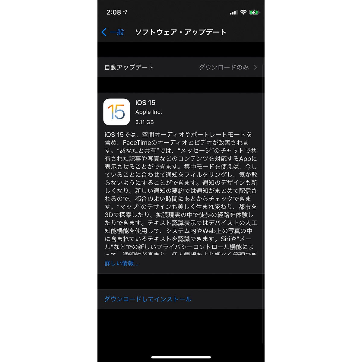 Ios 15公開 Facetime大幅刷新やテキスト認識対応 通知強化も マイナビニュース