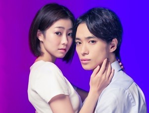 高田夏帆×戸塚祥太W主演で『凛子さんはシてみたい』ドラマ化