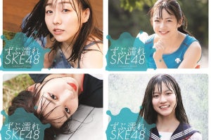SKE48“ずぶ濡れ”写真集、全4種表紙カバー公開　発売前重版も決定