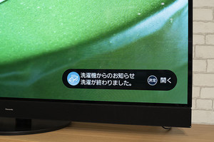 パナソニック、家電の動作状況やゴミの日を知らせる「音声プッシュ通知」