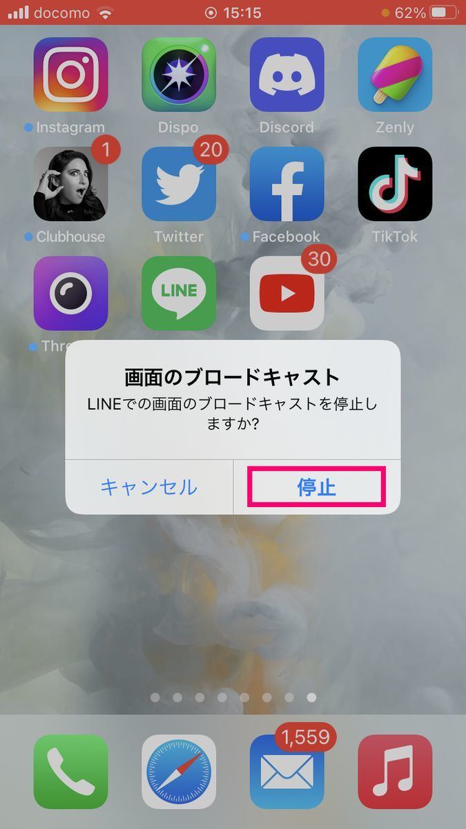 LINEアプリで画面共有を行う方法（iPhone）-6