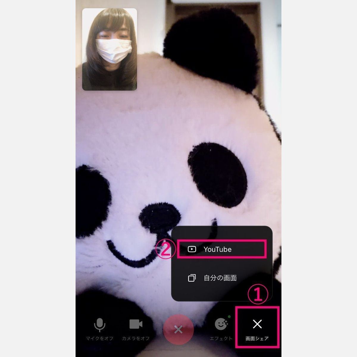 LINEアプリでYouTubeを一緒に見る方法（iPhone/Android共通）-1