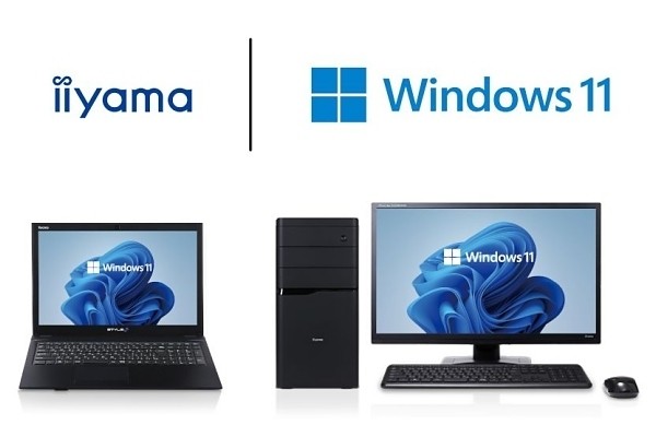 iiyama PCの各シリーズ、Windows 11無料アップグレード対応情報を公開 | マイナビニュース