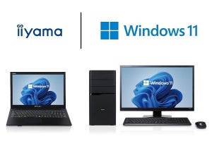 iiyama PCの各シリーズ、Windows 11無料アップグレード対応情報を公開