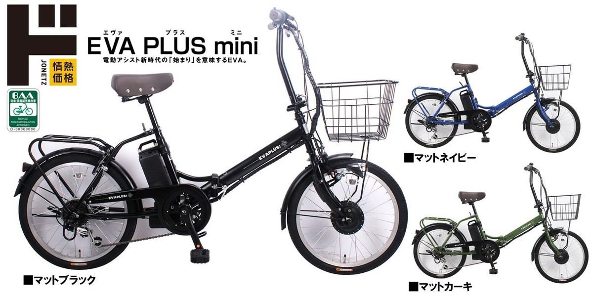 ドンキホーテ折り畳み電動付き自転車 - 自転車本体