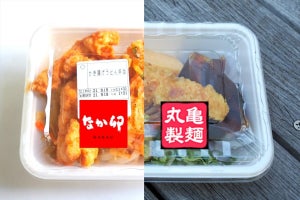食欲の秋! 丸亀製麺となか卯の『うどん弁当』食べ比べてみた - その違いは?