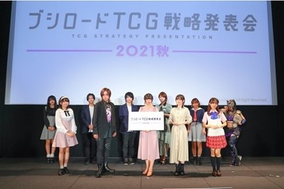 ブシロードtcg戦略発表会21秋 開催 ヴァンガード アニメopはすとぷりが担当 マイナビニュース