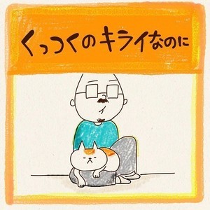 【猫あるある】“季節を感じる距離感”にほっこり「人間と同じ」「寒い季節も好きになれそう」