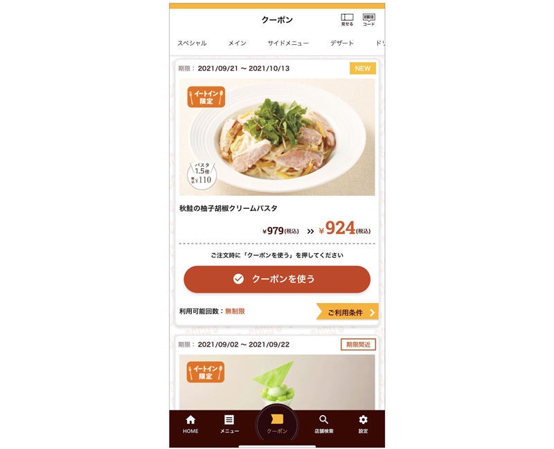 豪華 バースデーデザート が無料でもらえる 誕生月はココスをお得に味わえ マイナビニュース