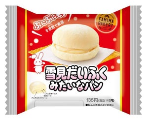 ファミマ、ぷにぷに食感おもちの「雪見だいふくみたいなパン」新発売!