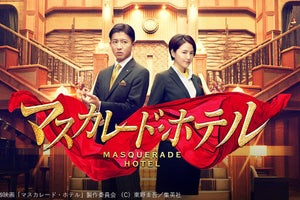 木村拓哉『マスカレード・ホテル』、dTV9月視聴数が8.1倍に増加