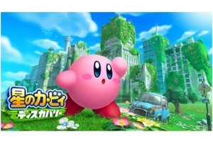 本編シリーズ初の3Dアクション！ 『星のカービィ　ディスカバリー』2022年春発売