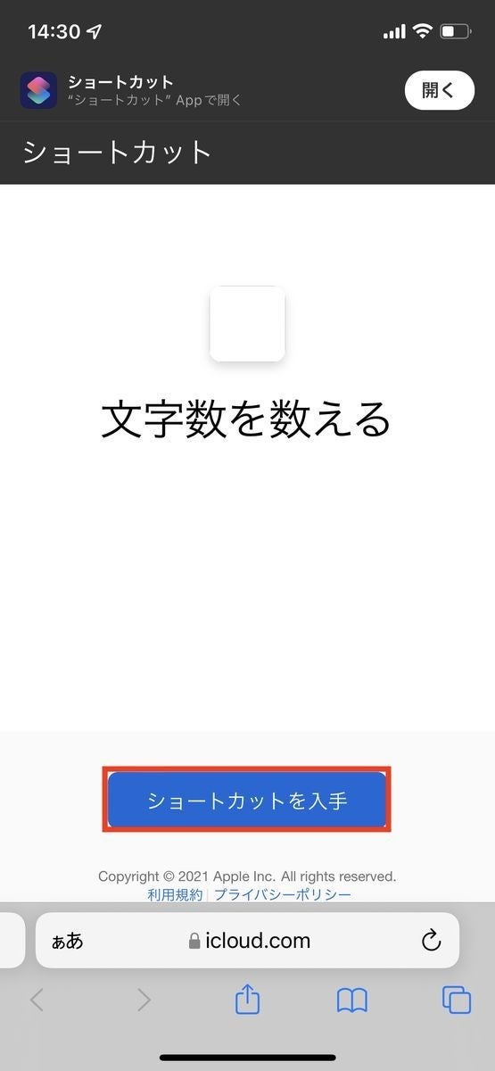 Iphoneで文字数をカウントする方法 メモアプリで数える裏技も解説 マイナビニュース