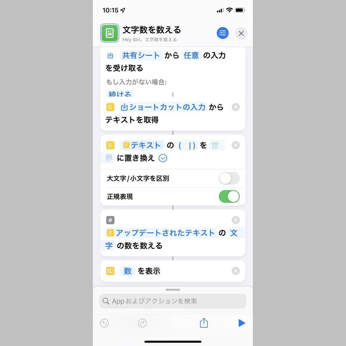 Iphoneで文字数をカウントする方法 メモアプリで数える裏技も解説 マイナビニュース