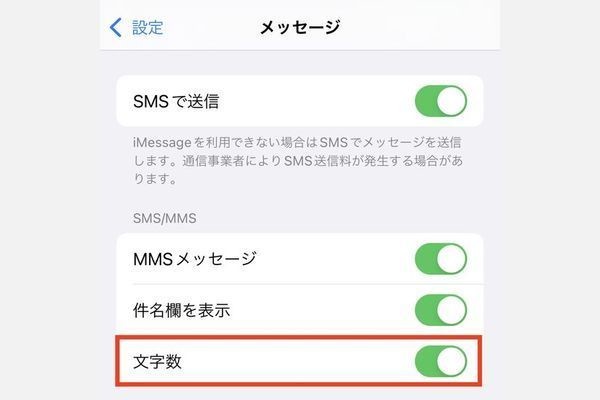 ios メモ帳 文字数 人気