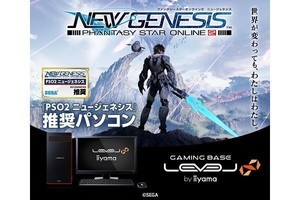 iiyama PC、「PSO2 ニュージェネシス」推奨ゲーミングPC