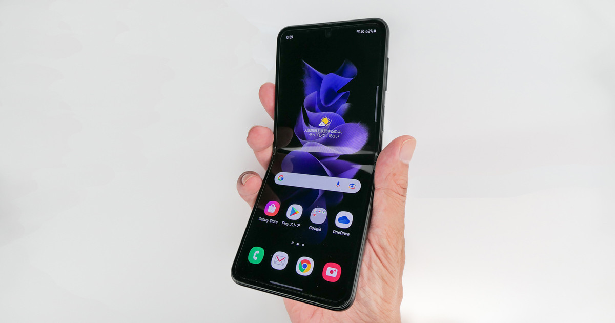 「Galaxy Z Flip3 5G」レビュー - 折りたたみをしっかり活かせる充実 