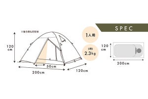 ツーリングに「最適」な軽量コンパクトなテントが発売