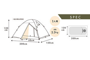 ツーリングに「最適」な軽量コンパクトなテントが発売