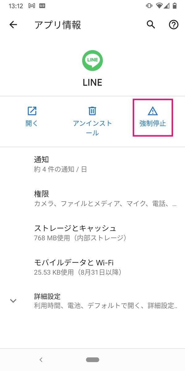 Lineで既読をつけずにメッセージを読む方法 Iphone Android Pc別に解説 マイナビニュース