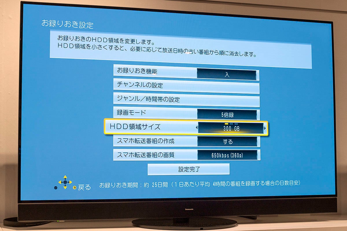 パナソニック Tvなしで使える白いdigaにドラマ アニメ自動録画対応の新機種 マイナビニュース