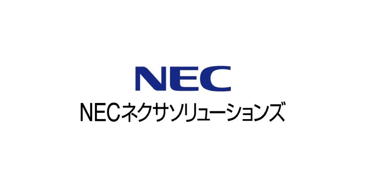 NECネクサ、安価な月額料金で利用できる統合ERPクラウドサービスを提供