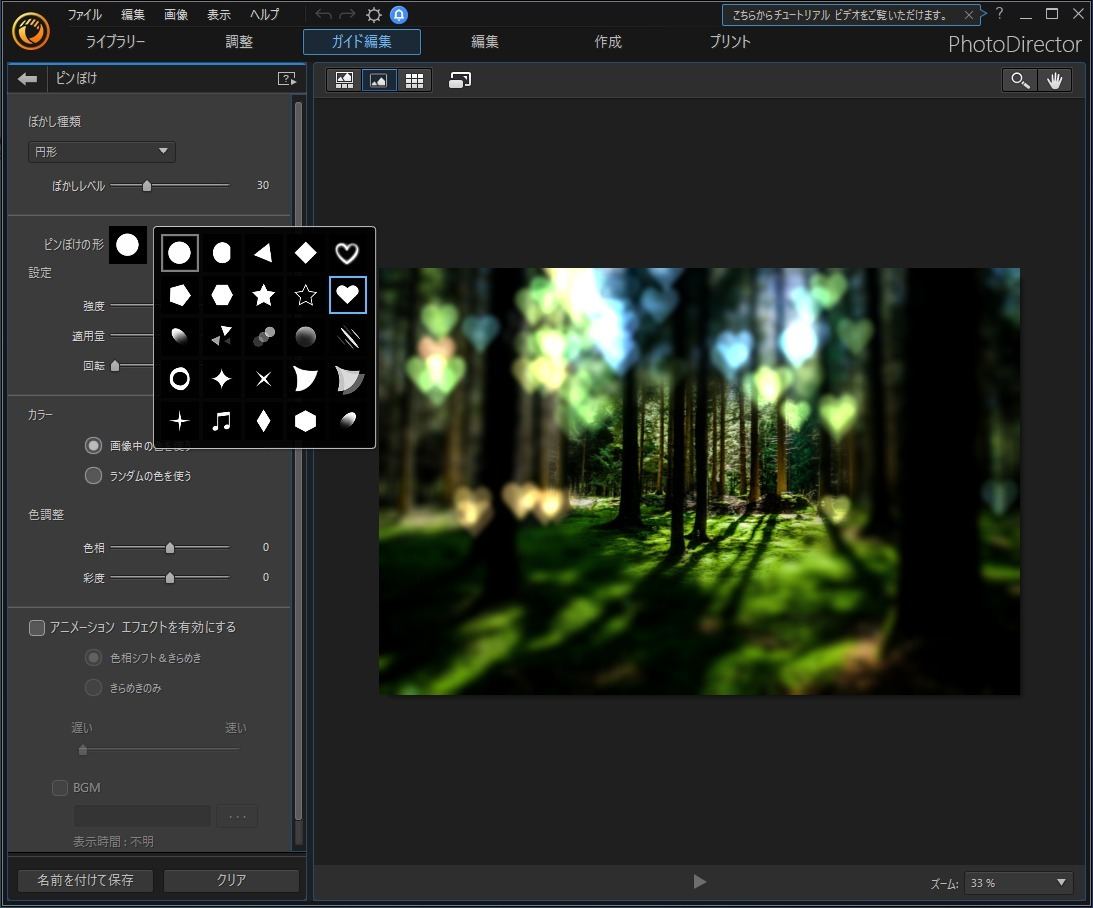 PhotoDirector 13」と「PowerDirector 20」を試す - AI機能搭載でより 