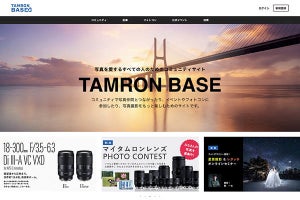 タムロン、コミュニティサイト「TAMRON BASE」を9月30日から一般に公開