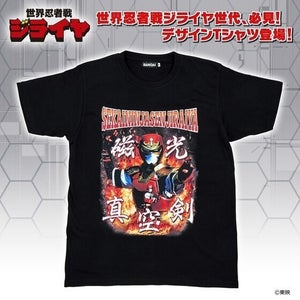 『世界忍者戦ジライヤ』をイメージしたデザインTシャツが登場