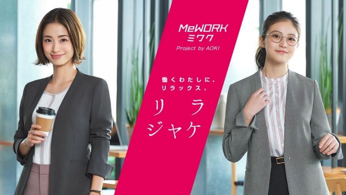 AOKI「MeWORK」プロジェクト、リラックスできる機能性ジャケット