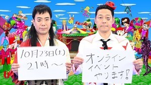 『あらびき団』10・14放送　東野幸治、久々“ライト東野”に「体が拒否反応」