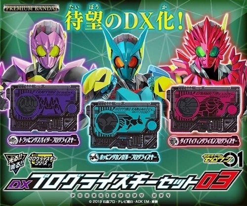 仮面ライダーゼロワン』ホッピングカンガルーなど初DX化のプログライズ