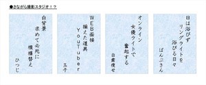 コロナ禍就活の悲哀感じる「これからサラリーマン川柳」の優秀作品が決定!