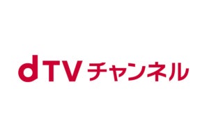 ドコモ ひかりtv を刷新して7月1日提供開始 マイナビニュース