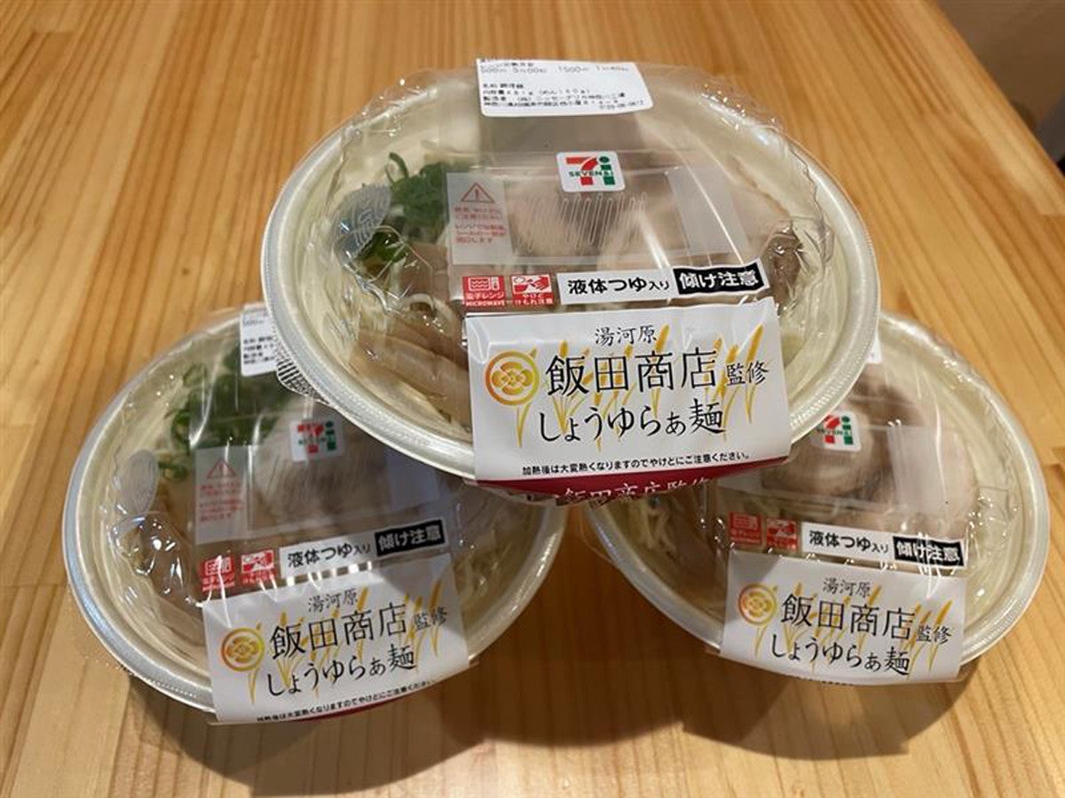 セブン イレブン 飯田商店監修 しょうゆらぁ麺 神奈川 東京の地域限定で発売 マイナビニュース