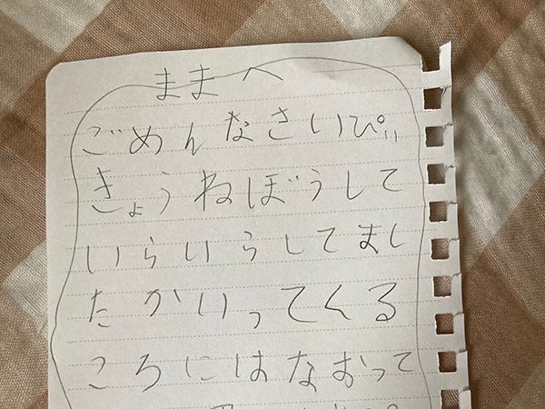 ツンデレ 朝イライラしてしまったことを手紙で謝った女の子 その内容に めっさかわええ 天才でいい子ぴぃ とツイッターで大反響 マピオンニュース