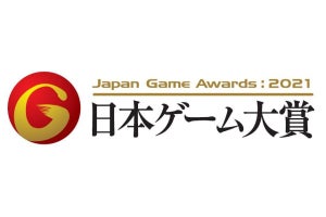 「日本ゲーム大賞」発表！　年間作品部門の大賞は『ツシマ』と『モンハンライズ』