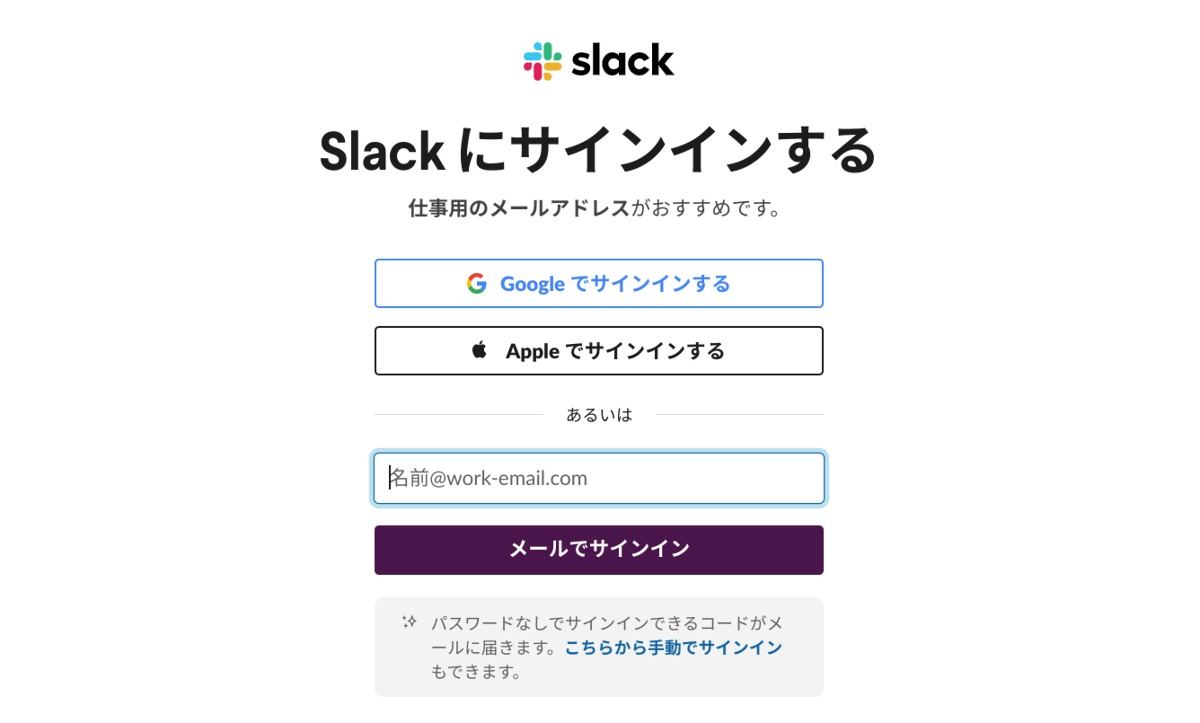ワークスペースの作成方法