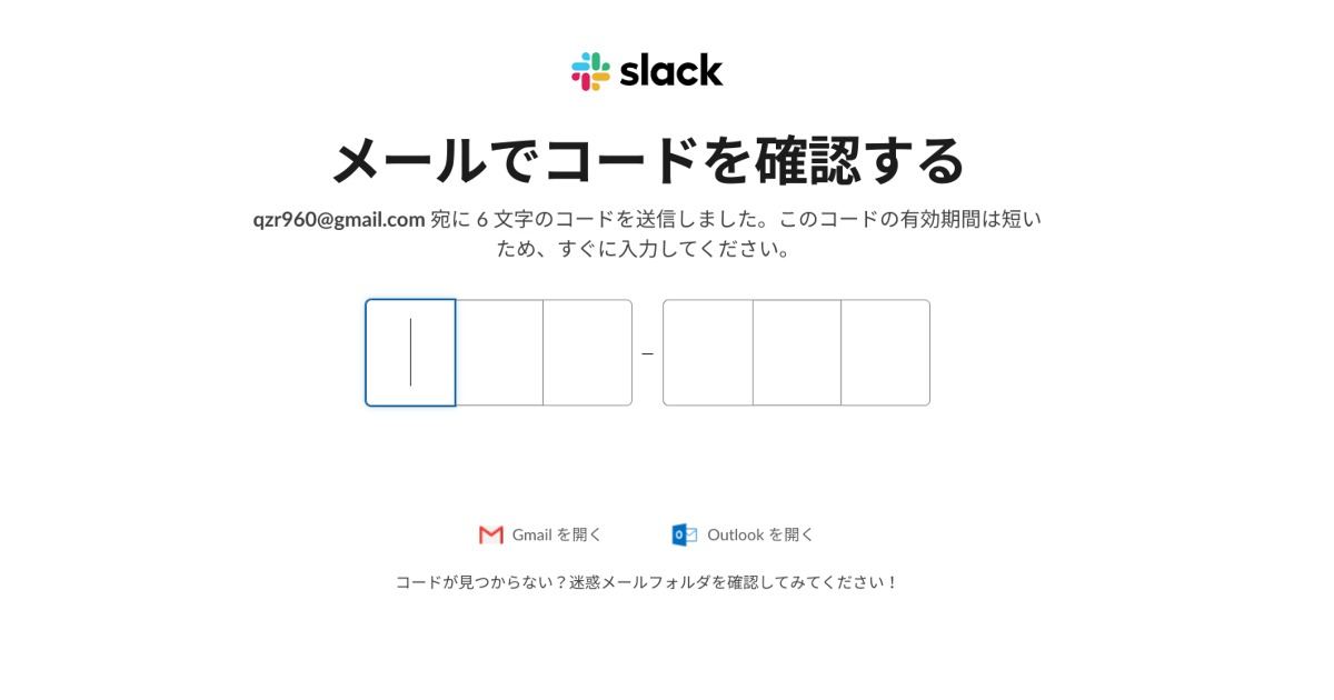ワークスペースの作成方法
