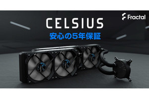 アスク、簡易水冷CPUクーラー「Celsius」シリーズの保証期間を5年に延長