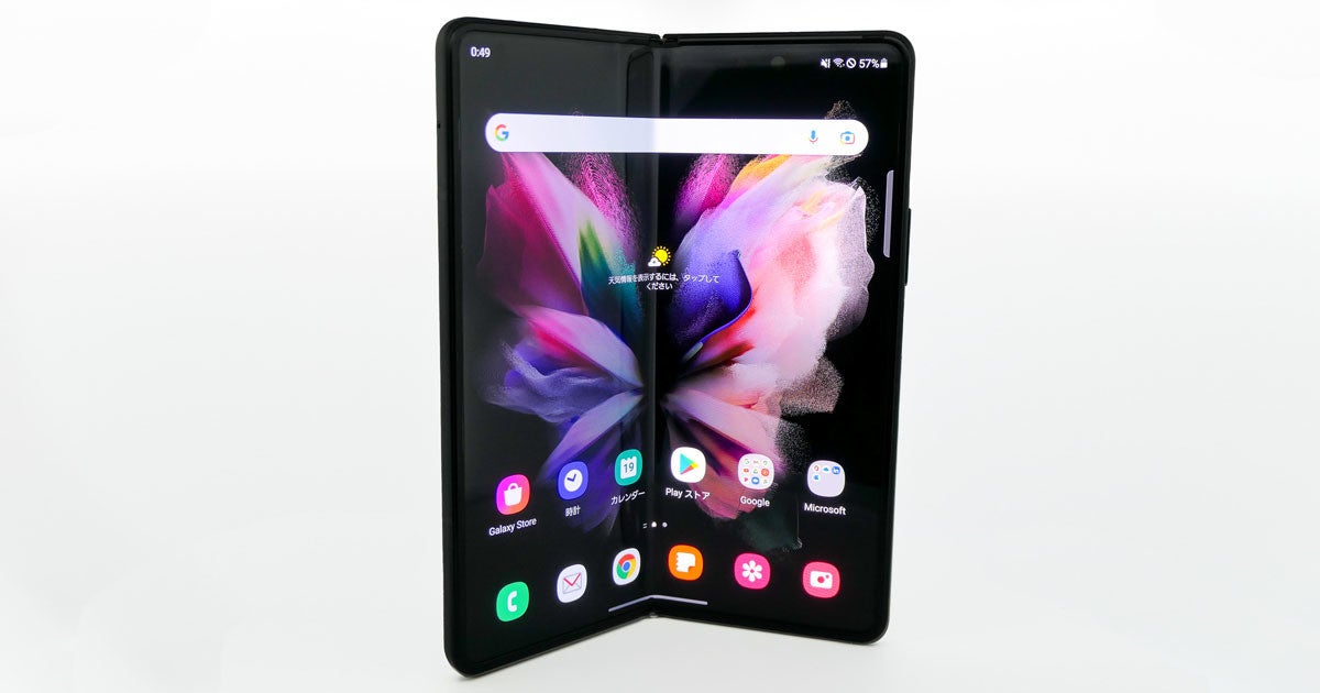 「Galaxy Z Fold3 5G」レビュー - スマホとタブレットをいいトコどりした折りたたみスマホ