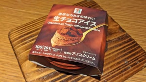 【やっぱ最高】セブンの超濃厚「生チョコアイス」食べてみた!