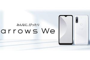 FCNT、使いやすさにこだわったエントリースマホ「arrows We」