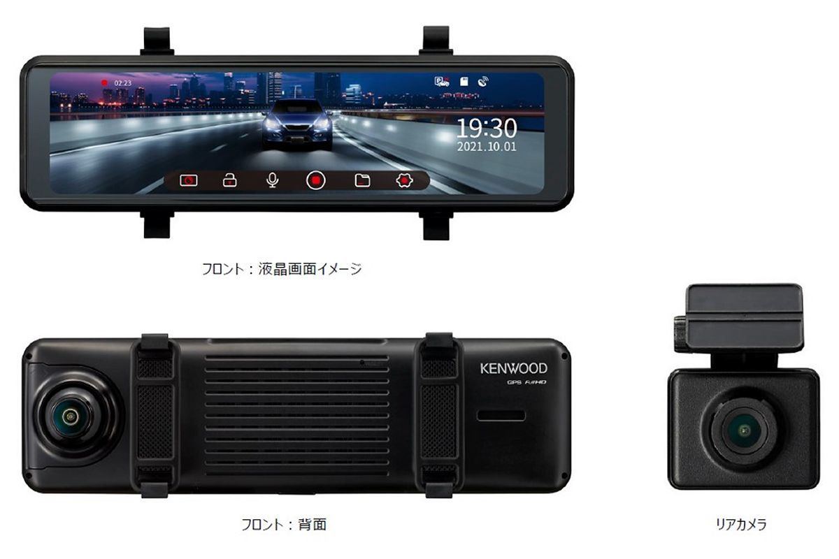 ケンウッド、コンパクトカーに適した10型画面のルームミラー型ドラレコ