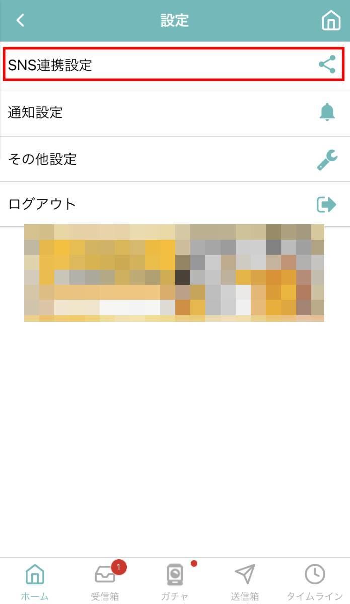 Twitterアカウントで「質問箱-Peing-」にサインインする 5