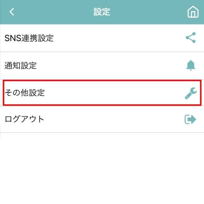 Peing（質問箱）の質問フィルターの設定変更方法2