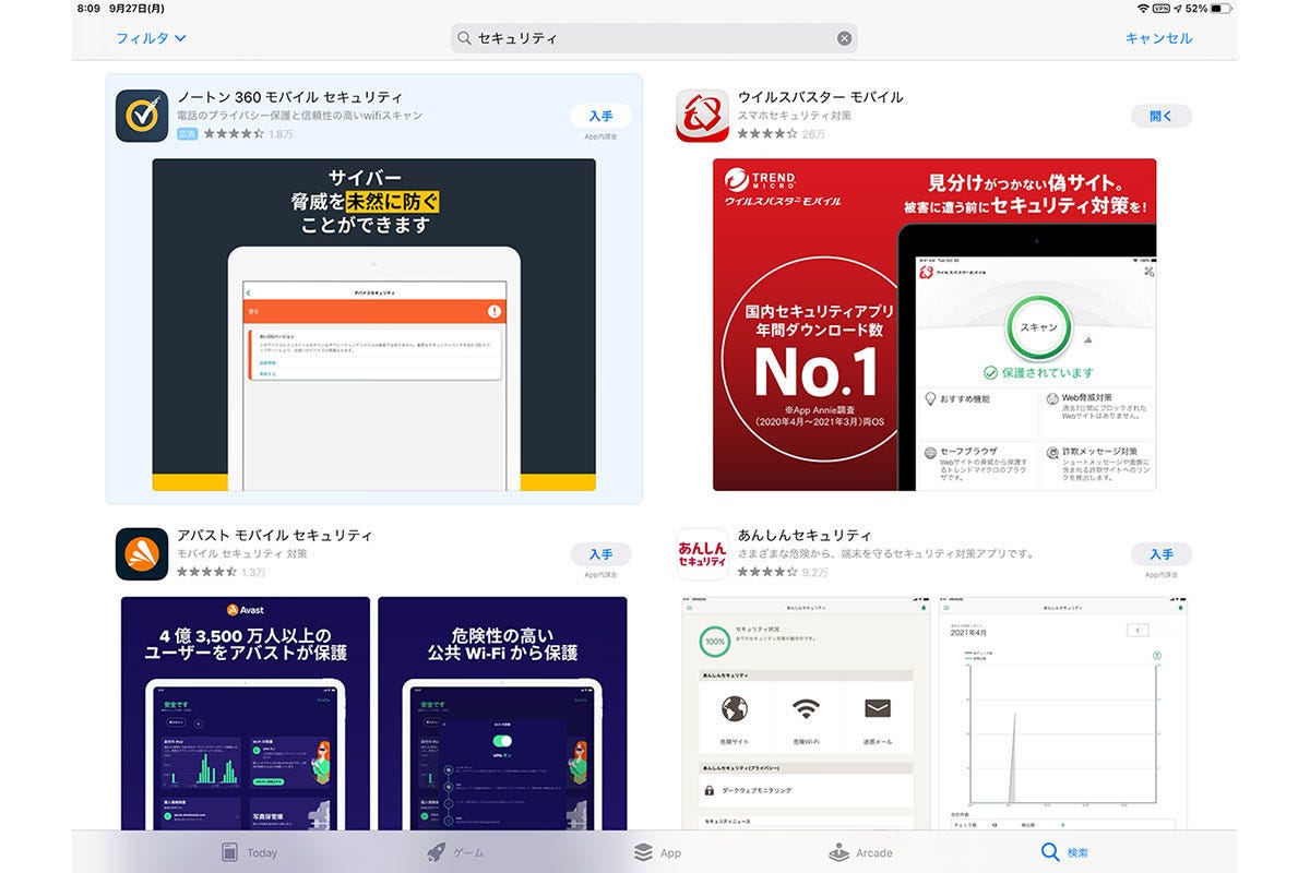 ネット詐欺から身を守れ Ipadのセキュリティアプリのおすすめはコレだ Ipadパソコン化講座 マイナビニュース