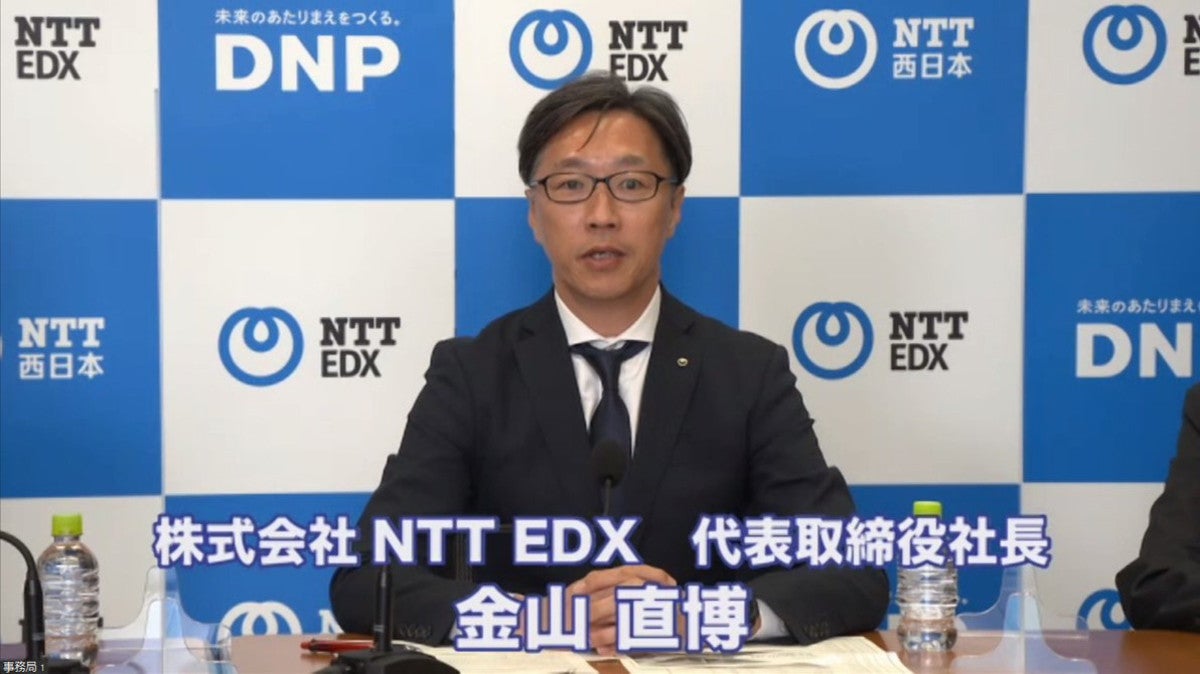 NTT東/西＋DNP、高等教育の高度化に取り組む新会社「NTT EDX」を設立