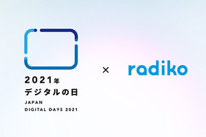 radiko、若者からシニアまで楽しめる特別コンテンツ公開。デジタルの日制定記念